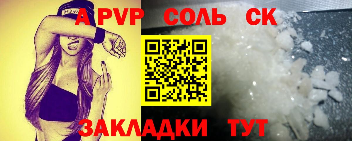 A PVP VHQ Киров