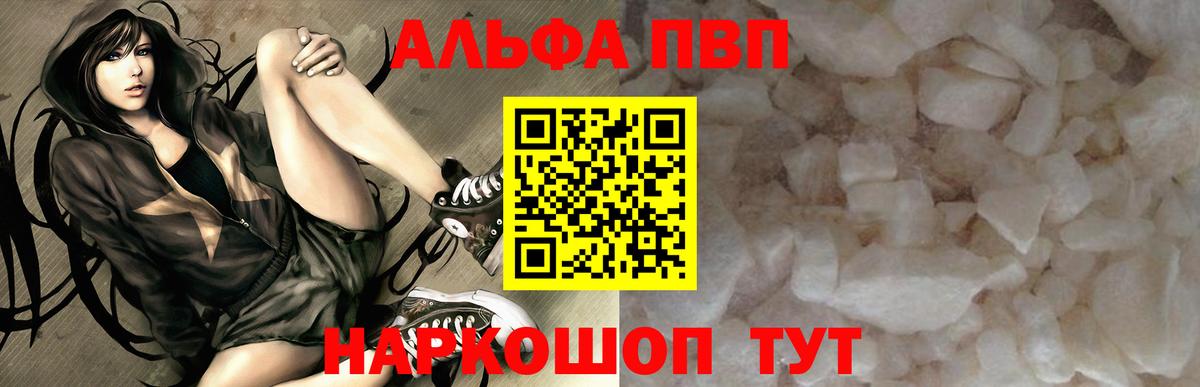сколько стоит  Вход с VPN  А ПВП  Киров  А ПВП СК  Альфа ПВП СК  А ПВП кристаллы 