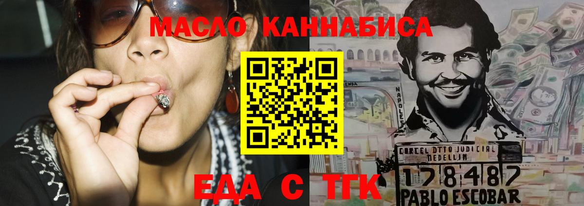 Печенье с ТГК конопля Киров