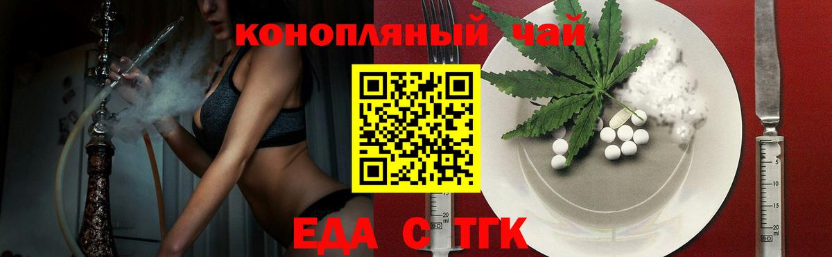 Печенье с ТГК марихуана  Вход с VPN  Киров 