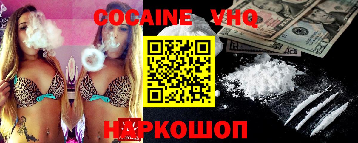 COCAIN 98% Киров