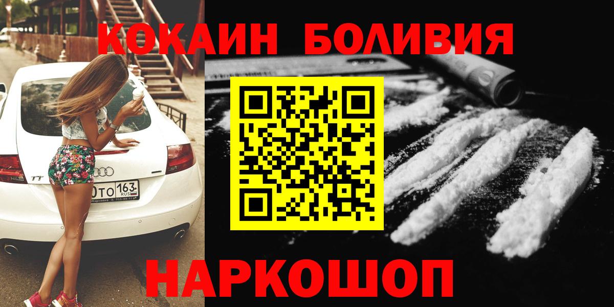 Киров  купить  сайты  Вход с VPN  COCAIN Колумбийский 