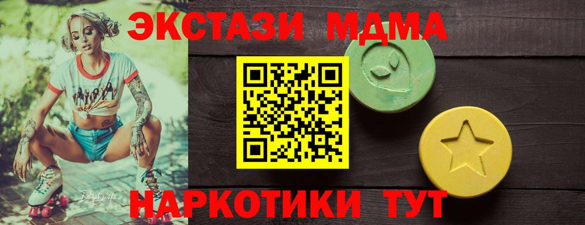ЭКСТАЗИ mix  Вход с VPN  ЭКСТАЗИ  Экстази TESLA  Киров 
