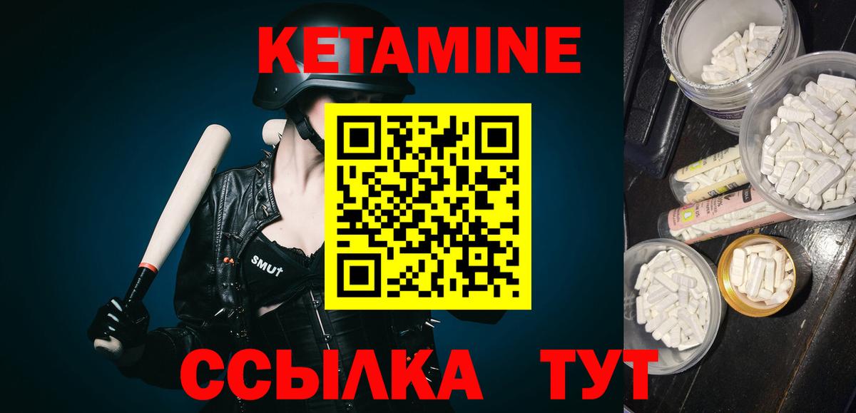 Киров  КЕТАМИН ketamine  КЕТАМИН VHQ  Вход с VPN 