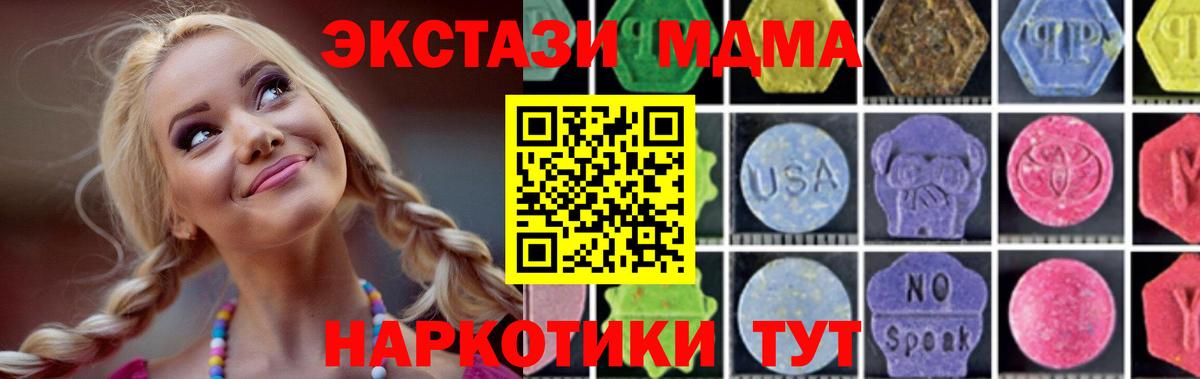 Киров  МДМА молли  МДМА  Вход с VPN 