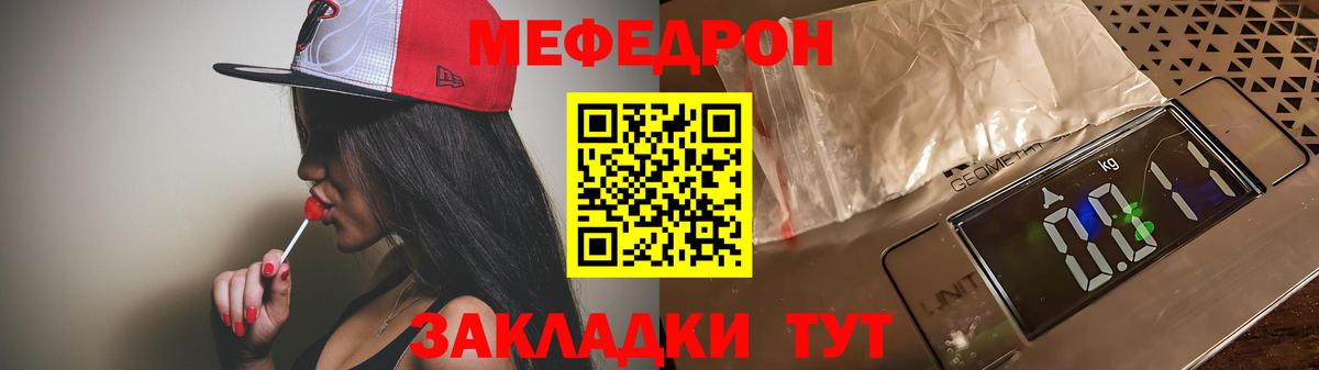 Мефедрон мука Киров