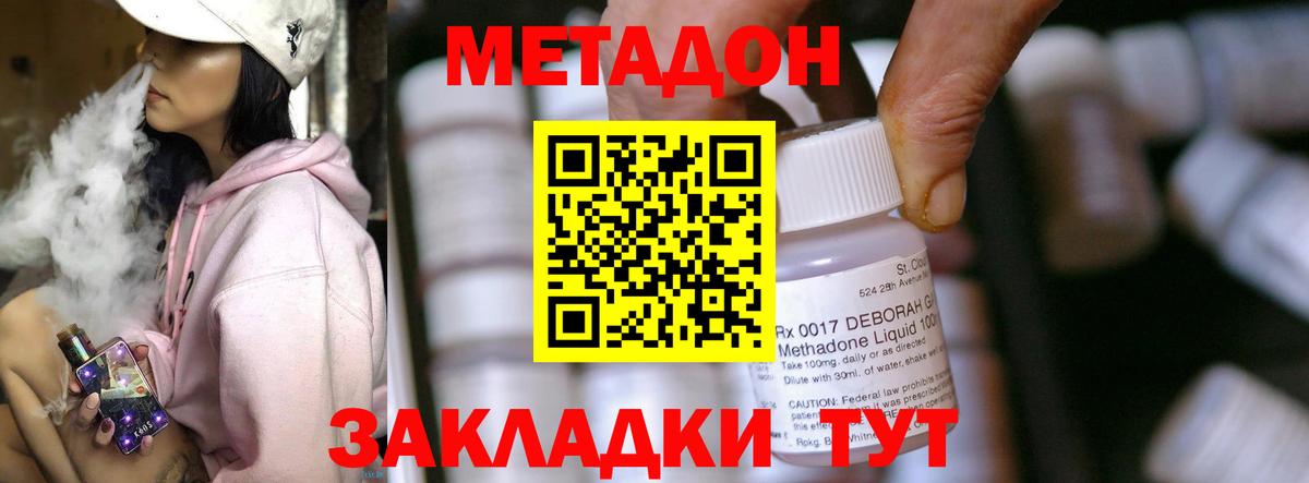 МЕТАДОН белоснежный  Вход с VPN  Метадон VHQ  Киров 
