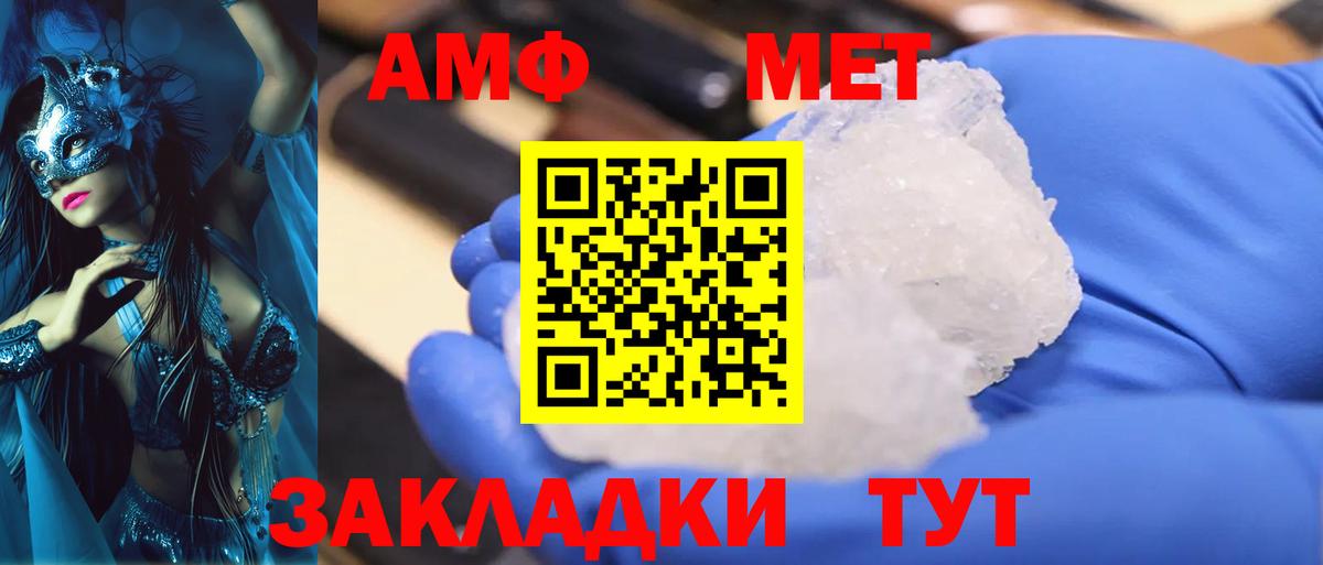 Первитин пудра  Вход с VPN  Киров 
