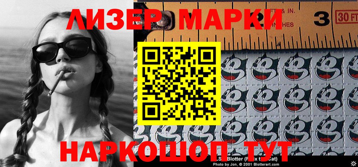 Киров  Марки 25I-NBOMe  Вход с VPN  Марки 25I-NBOMe 1,8мг  Марки 25I-NBOMe 1,8мг 
