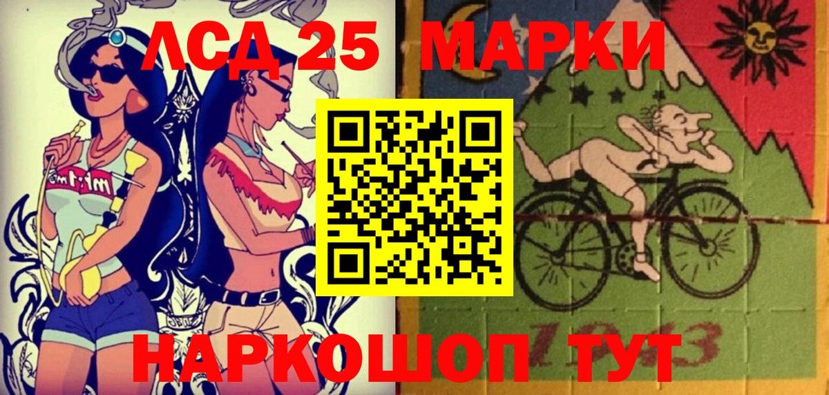 Наркотические марки 1500мкг Киров